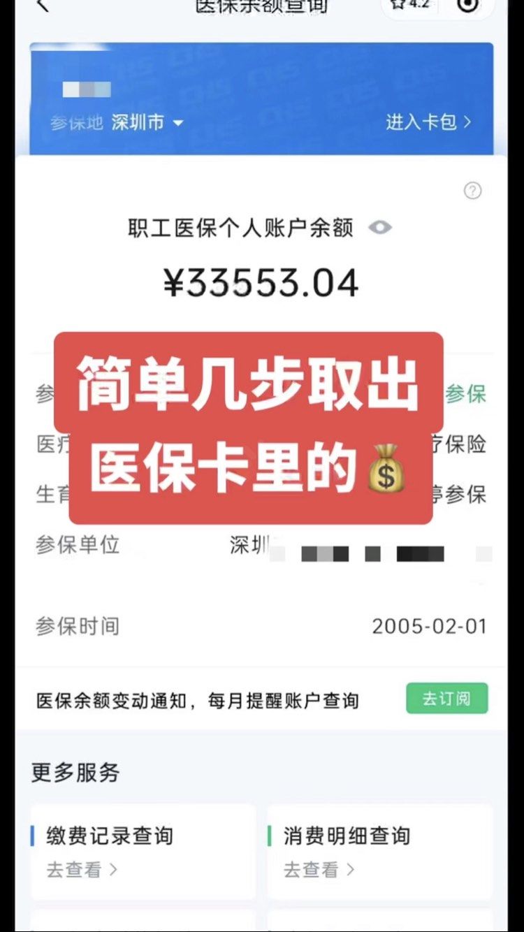 磐石最新医保卡网上套取现金渠道方法分析(最方便真实的磐石医保卡如何网上套现方法)