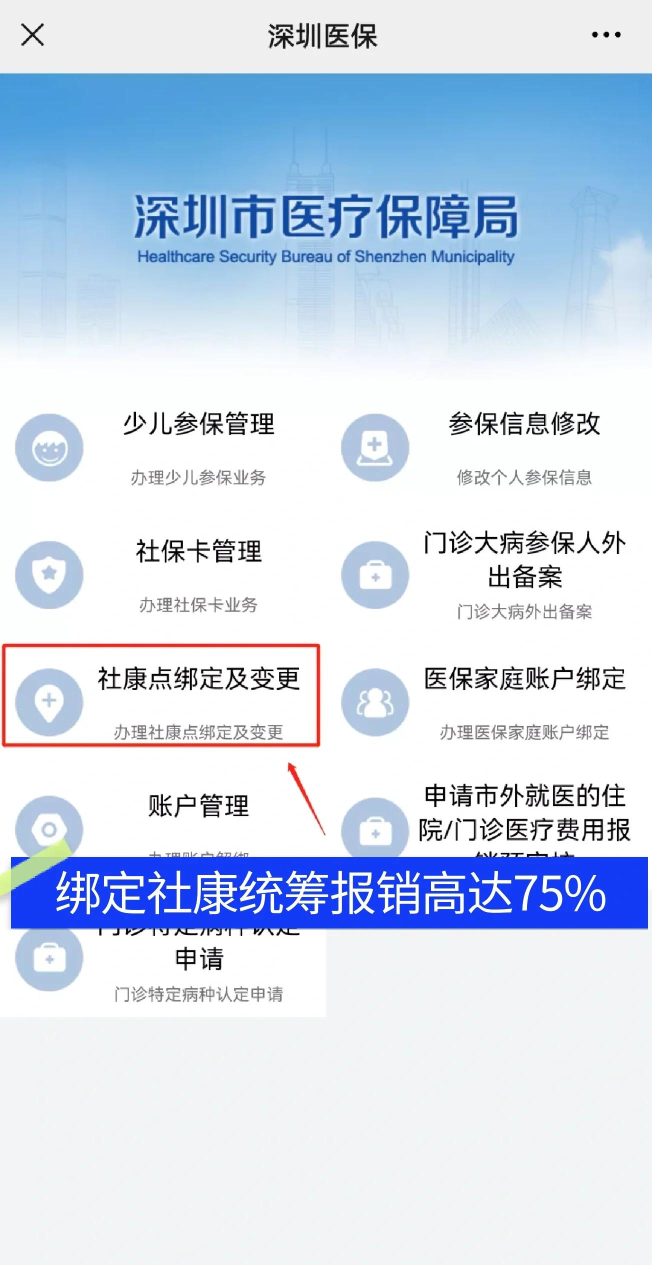 磐石最新深圳医保提取秒到方法分析(最方便真实的磐石深圳医保取现提取方法)