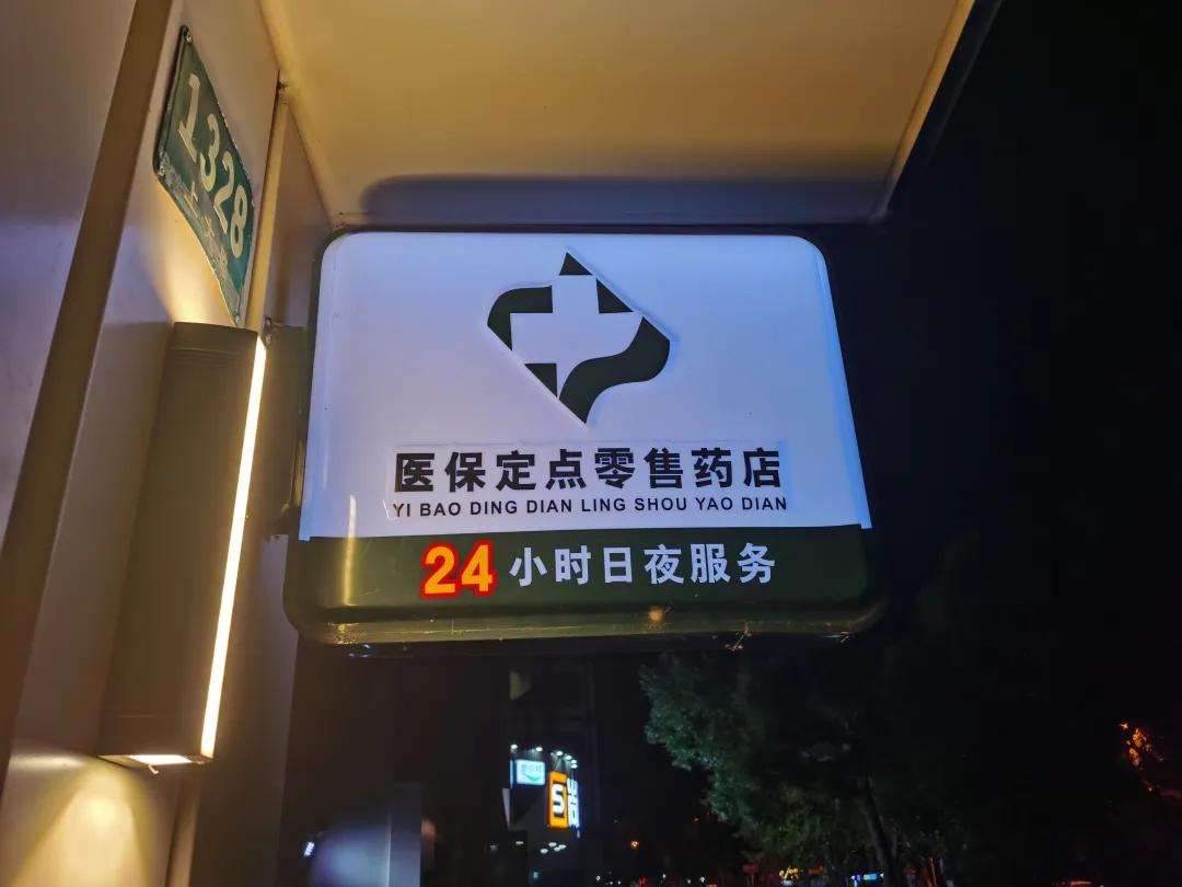 磐石最新24小时医保回收方法分析(最方便真实的磐石24小时医保回收什么意思方法)